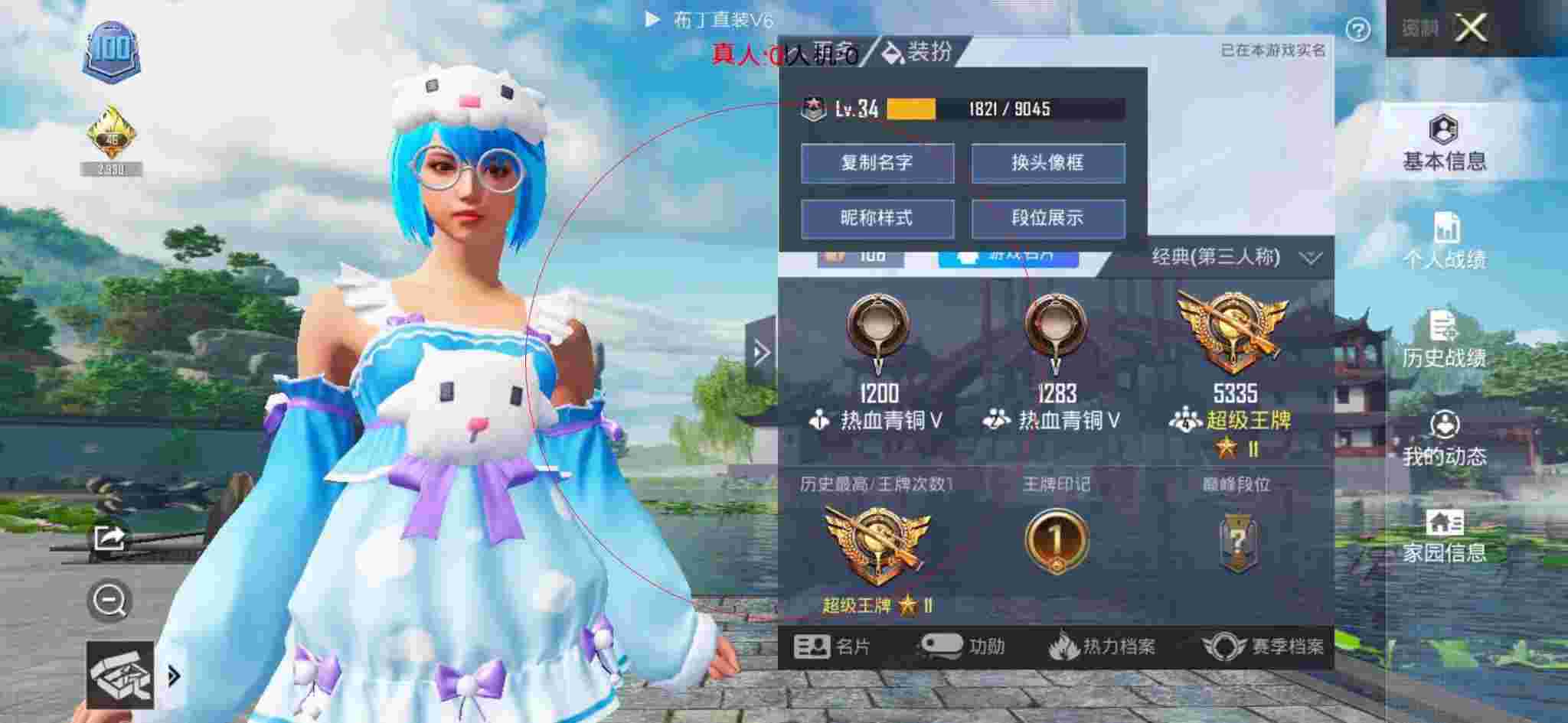 和平精英布丁直装透视 - 和平精英遇到锁血外挂辅助预览图